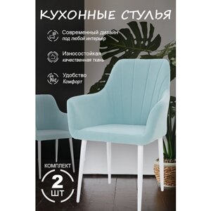 Стулья кухонные 2шт тиффани