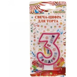 Свеча для торта Цифра С Днем Рождения «3» 6 см, розовый