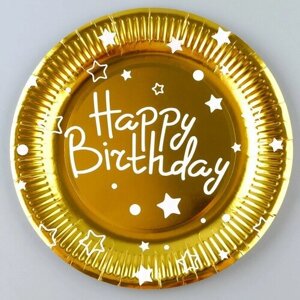 Тарелка бумажная «С днём рождения», звёзды, в наборе 6 шт, 23 см, цвет золото