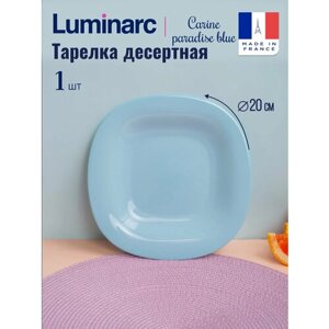 Тарелка десертная LUMINARC карин парадайз БЛЮ 20см