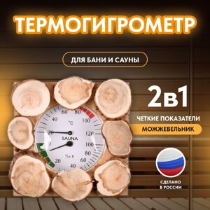 Термогигрометр ТН-11-JN можжевельник