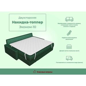 Топпер накидка матрас ECONOM10 высота 3см на диван кровать матрас поролон стеганый сатин (120 / 200)