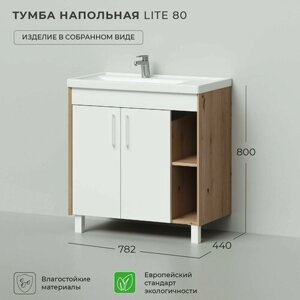 Тумба под раковину напольная Ika Lite 80 782х440х800 Белый глянец под умывальник мебельный Kirovit "Фостер-800" и "Фостер-800П"