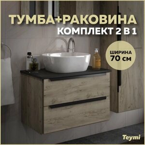 Тумба с раковиной в ванную подвесная Teymi Helmi 70, дуб крафт/графит матовый T60302_T50203