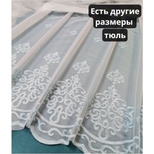 Тюль белая с бирюзовой вышивкой на сетке: 1 полотно 300x270