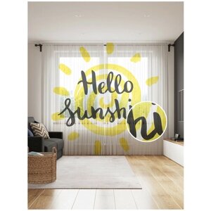 Тюль для кухни и спальни JoyArty "Солнечные лучи", 2 полотна со шторной лентой шириной по 145 см, высота 265 см.