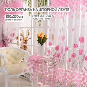 Тюль розовая цветная с рисунком цветами тюльпан 100х270 см, тюль в спальню гостиную на кухню вуаль белая, занавески под лен длинная, органза для зала
