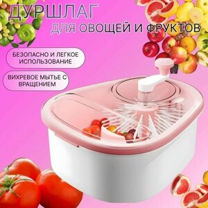 Ванночка-дуршлаг для мойки овощей и фруктов розовая/ мойка овощей и фруктов