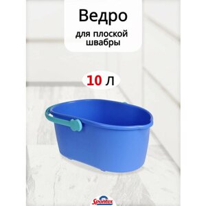 Ведро EASY system MAX+ 10л