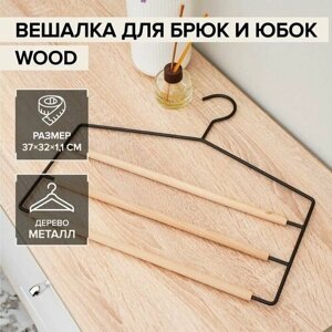 Вешалка для брюк и юбок Wood, 3 перекладины, 37 32 1,1 см цвет чёрный