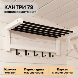 Вешалка настенная с полкой кантри 79, белая