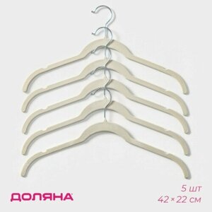Вешалки - плечики для одежды Доляна, 4222 см, 5 шт, цвет белый
