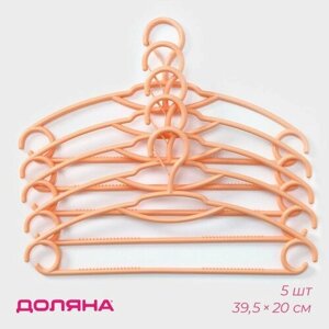Вешалки - плечики для одежды с фиксатором на крючке, 39,520 см, набор 5 шт, цвет оранжевый