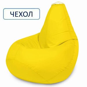 Внешний чехол для кресла-мешка Bean Joy "Груша", размер XXXL, оксфорд, Желтый