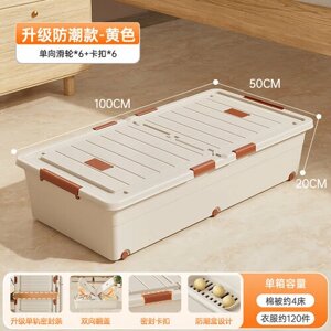 Ящик для хранения под кроватью ongteng пластиковый цвет: cream, 100 см, high 20 см