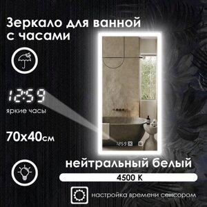 Зеркало для ванной прямоугольное, фронтальная подсветка по краю, нейтральный свет 4500К, часы, 70х40 см.