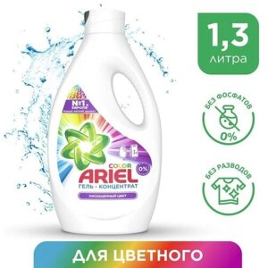 Жидкое средство для стирки Ariel Color, гель, для разноцветных тканей, 1.3 л