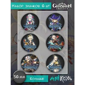 Значки из компьютерной аниме игры Genshin Impact / Геншин импакт Набор 6 шт 56 мм AniKoya мерч
