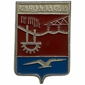 Знак "Кандалакша. Герб" СССР 1981-1990 гг.