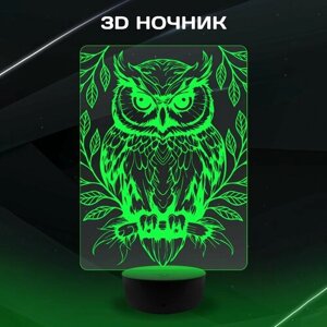 3D Ночник - Сова