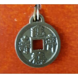Амулет талисман защитный "Монета счастливой Судьбы и благополучной Жизни" 25х25мм, металлический, 08
