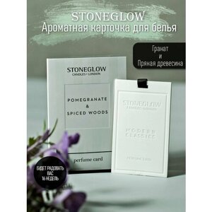Ароматическое саше-карточка StoneGlow "Гранат и пряное дерево", ароматизатор для белья, парфюм для дома, подвесной, 1 шт.