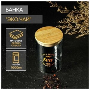 Банка стеклянная для сыпучих продуктов с бамбуковой крышкой «Эко. Чай», 1 л, 1015 см