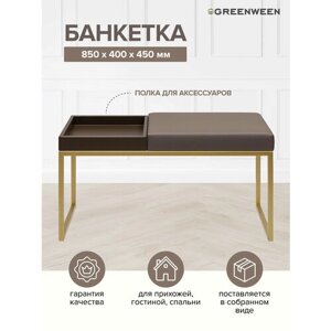 Банкетка ALBA BOX, золотая, экокожа UMBRA, BrownBox, 850х400х450