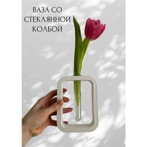 Белая интерьерная ваза для цветов и сухоцветов, гипс и стекло, интерьерная, квадратная