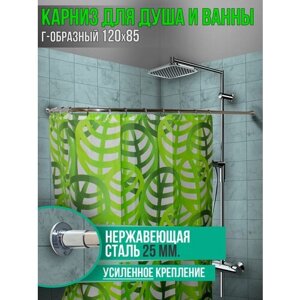 Best Карниз / Карниз для ванной угловой Г-образный 120*85