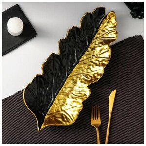 Блюдо для фруктов «Золотой лист», 3714 см, цвет золото с чёрным