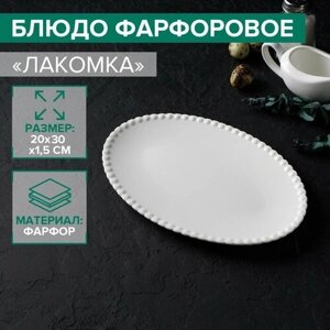 Блюдо фарфоровое овальное Magistro «Лакомка», 30201,5 см, цвет белый