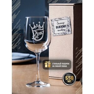 Бокал для вина с гравировкой "King", 550 мл, винный бокал с надписью в подарочной коробке / Креативный фужер