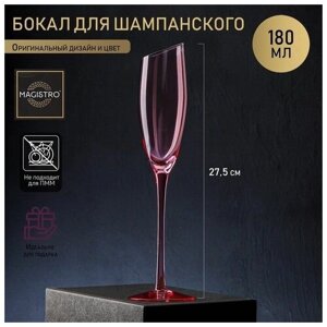 Бокал из стекла для шампанского Magistro «Иллюзия», 180 мл, 5,527,5 см, цвет розовый