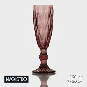 Бокал из стекла для шампанского Magistro «Круиз», 160 мл, 720 см, цвет розовый