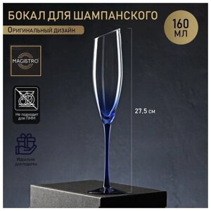 Бокал стеклянный для шампанского Magistro «Иллюзия», 160 мл, 5,527,5 см, на синей ножке