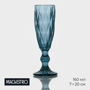 Бокал стеклянный для шампанского Magistro «Круиз», 160 мл, 720 см, цвет синий