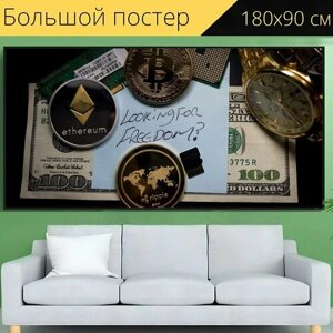 Большой постер "Бизнес, валюта, финансы" 180 x 90 см. для интерьера