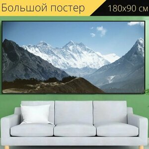 Большой постер "Гора, гора эверест, гималаи" 180 x 90 см. для интерьера