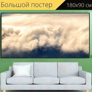 Большой постер "Облака, небо, погода" 180 x 90 см. для интерьера