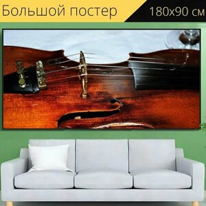 Большой постер "Старинную скрипку, строка, скрипка" 180 x 90 см. для интерьера