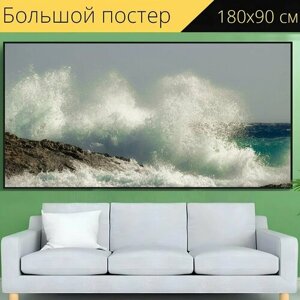 Большой постер "Вода, волна, серфить" 180 x 90 см. для интерьера