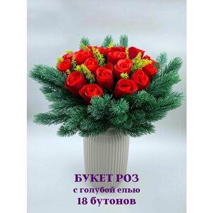 Букет роз с желтой травой и голубой елью, 18 бутонов, 42 см