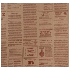 Бумага упаковочная крафт "Винтажная газета", коричневая, 0,72 х 10 м, 50 г. м2 (1 шт.)