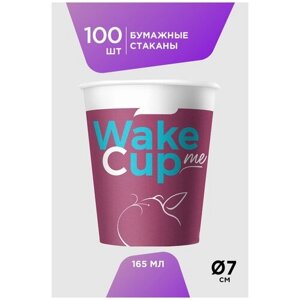 Бумажные стаканы объем 165 мл Formacia, 100 шт в упаковке , яркий дизайн, одноразовые стаканчики для сока, подходят для холодных и горячих напитков