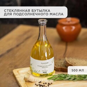 Бутылка для масла растительного, емкость стеклянная с наклейкой под масло подсолнечное FlexHome, 500 мл
