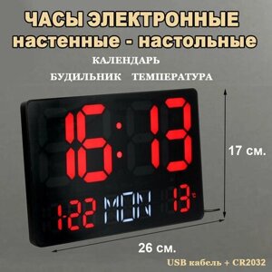 Часы электронные цифровые настольные с будильником, термометром и календарем. Черный корпус Красные + Белые цифры