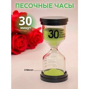 Часы песочные 30 минут зеленый