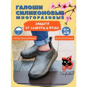 Чехлы многоразовые защитные низкие чехлы на обувь от дождя и грязи для взрослых женщин, мужчин и детей