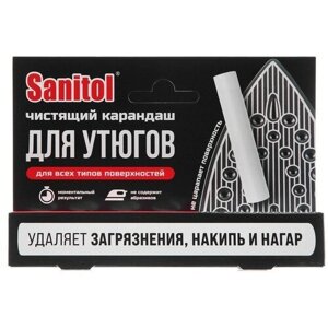 Чистящий карандаш для утюгов, Sanitol